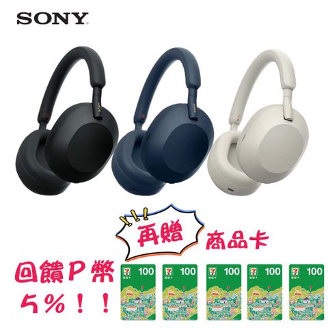 SONY 索尼 WH-1000XM5 主動式降噪旗艦 藍牙耳機