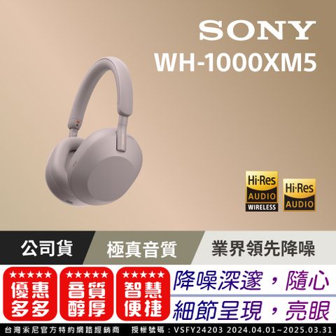 SONY 索尼 WH-1000XM5 玫瑰灰 無線藍牙降噪 耳罩式耳機【公司貨保固12個月註冊延長6個月】