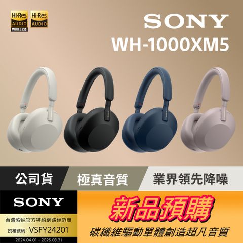 SONY 索尼 WH-1000XM5 主動式降噪旗艦藍牙耳機 玫瑰灰