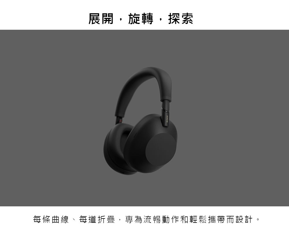 展開,旋轉,探索每條曲線、每道折疊,專為流暢動作和輕鬆攜帶而設計。