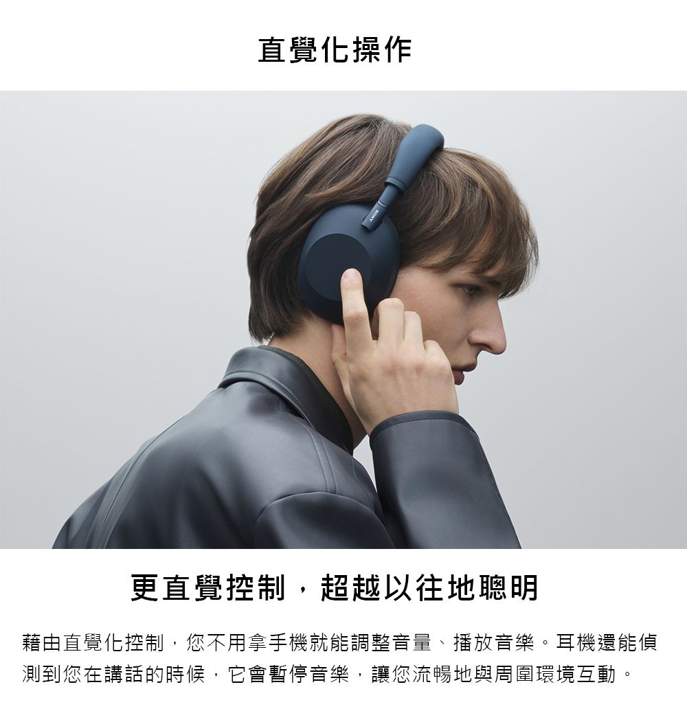 直覺化操作更直覺控制,超越以往地聰明藉由直覺化控制,您不用拿手機就能調整音量、播放音樂。耳機還能偵測到您在講話的時候,它會暫停音樂,讓您流暢地與周圍環境互動。