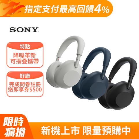 SONY 索尼 WH-1000XM6 旗艦無線降噪耳機 (公司貨 保固12+6個月) WHM6