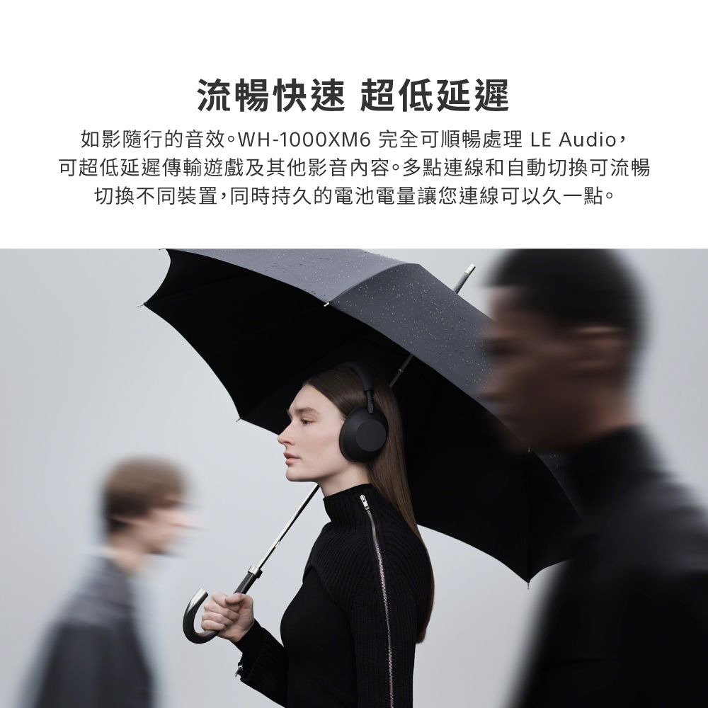 流暢 超低延遲如影隨行的音效。WH-1000XM6 完全可順暢處理 LE Audio,可超低延遲傳輸遊戲及其他影音內容。多點連線和自動切換可流暢切換不同裝置,同時持久的電池電量讓您連線可以久一點。