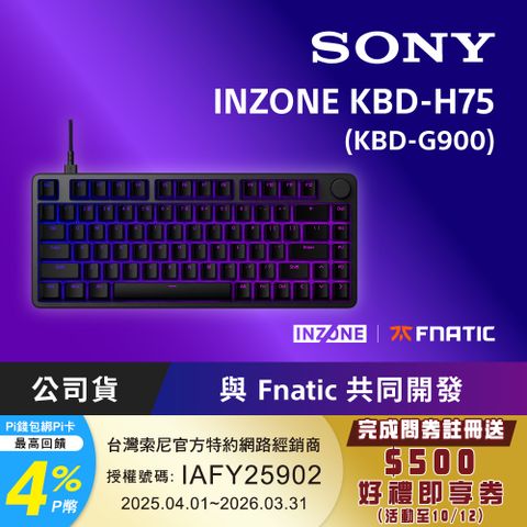 SONY INZONE KBD-H75 電競鍵盤 (KBD-G900)
