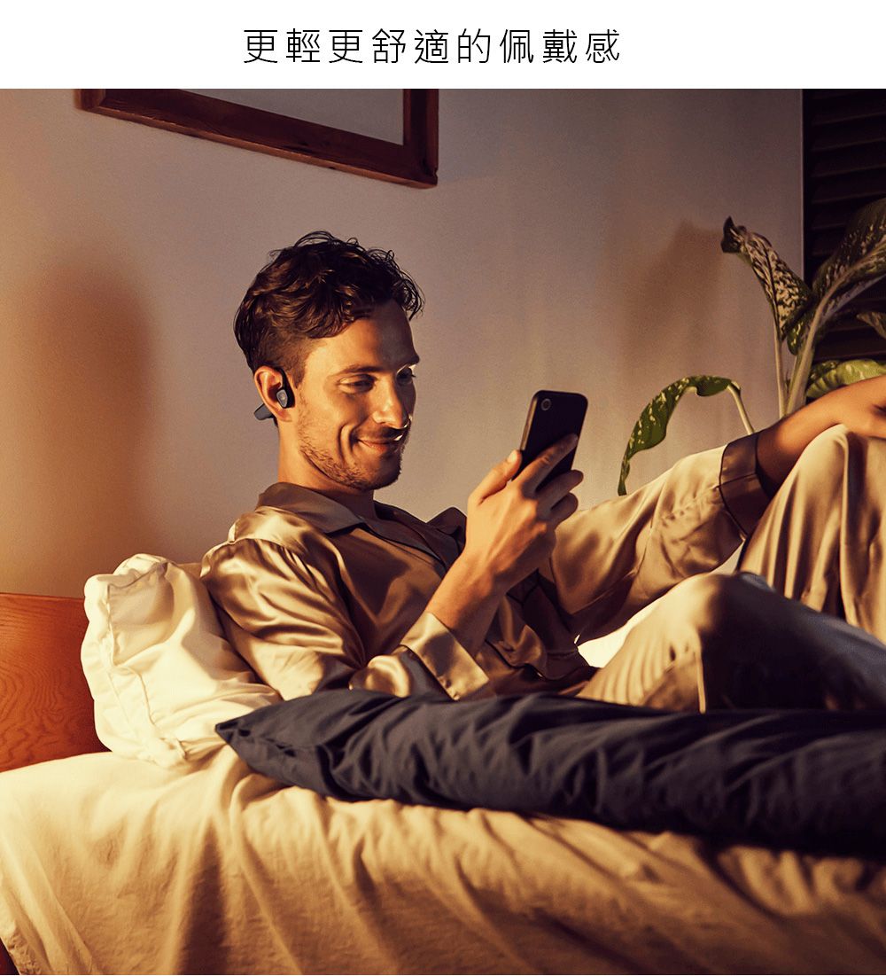 更輕更舒適的佩戴感