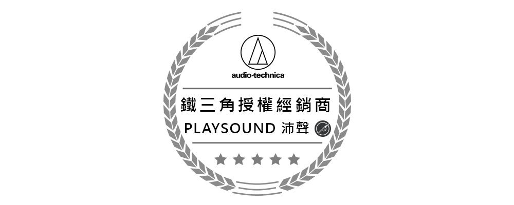 audio-technica鐵三角授權經銷商PLAYSOUND 聲