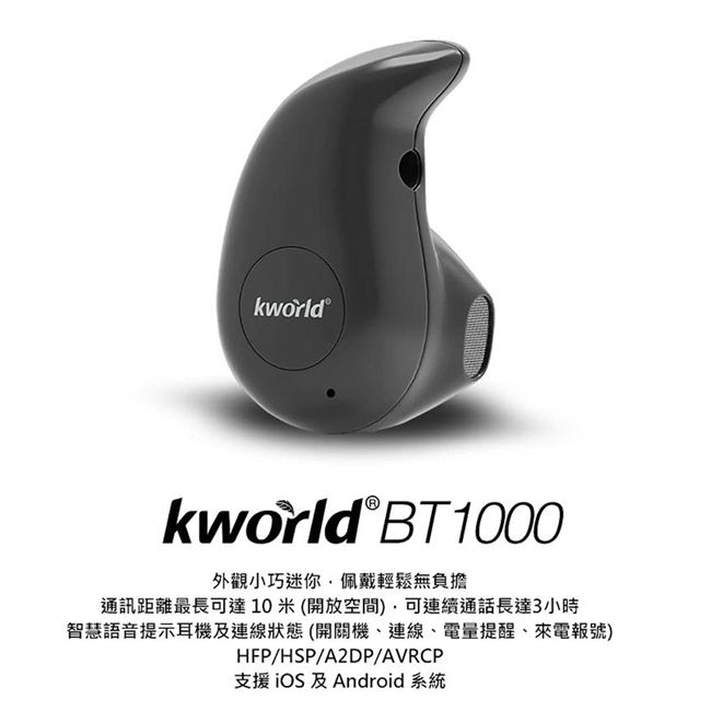 福利品)【Kworld 廣寰】迷你單耳無線藍牙耳麥BT1000 - PChome 24h購物