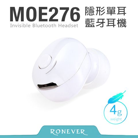 Ronever 迷你單耳藍牙耳機(MOE276)