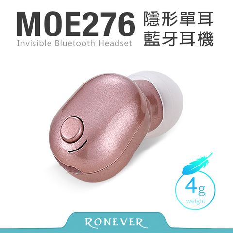 Ronever 迷你單耳藍牙耳機(MOE276)