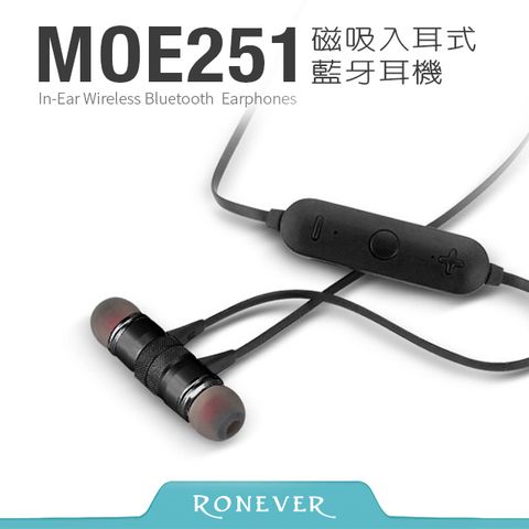 Ronever 磁吸入耳式藍牙耳機-黑(MOE251)