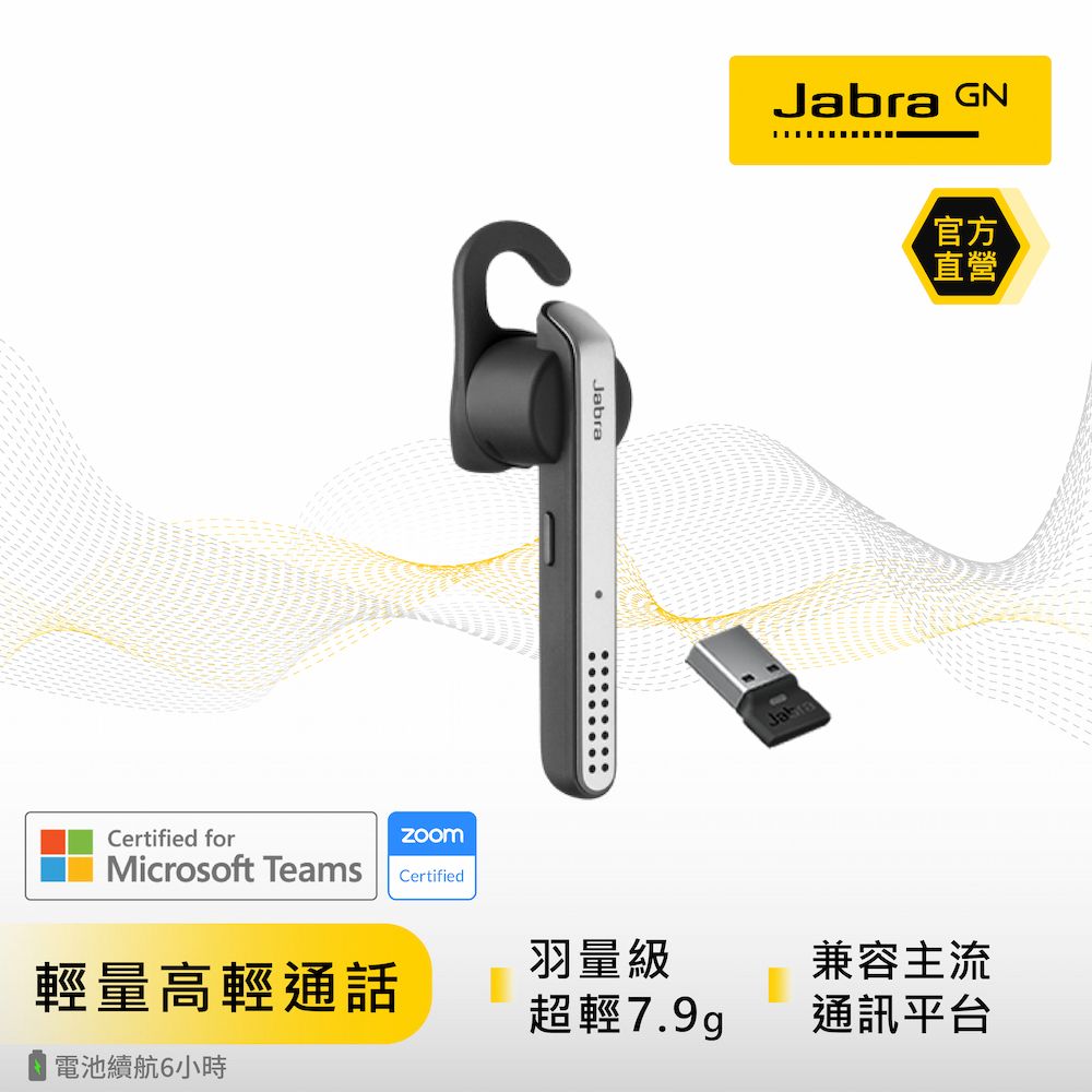 Jabra ジャブラヘッドセット Jabra Stealth UC (MS) - イヤフォン