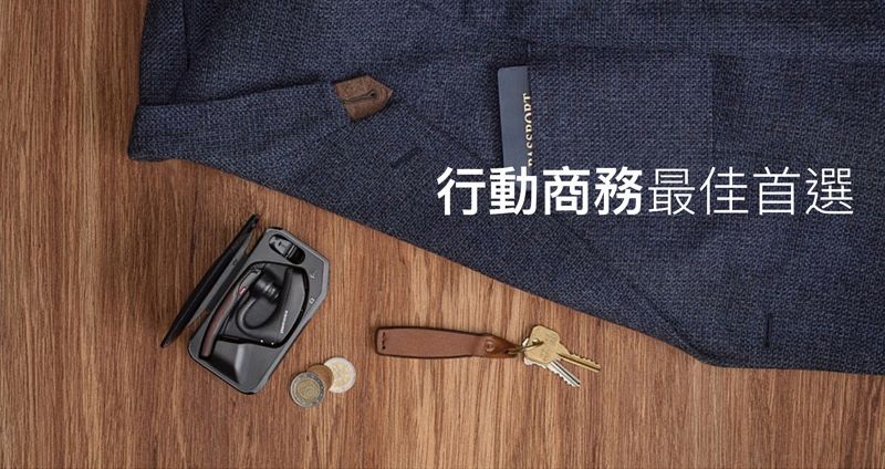 行動商務最佳首選