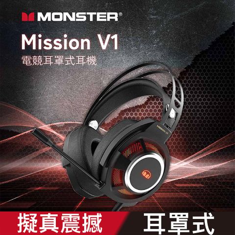 電競耳機 ｜環繞澎湃 ｜ RGB 炫彩｜【Monster】Mission V1 電競耳罩耳機麥克風