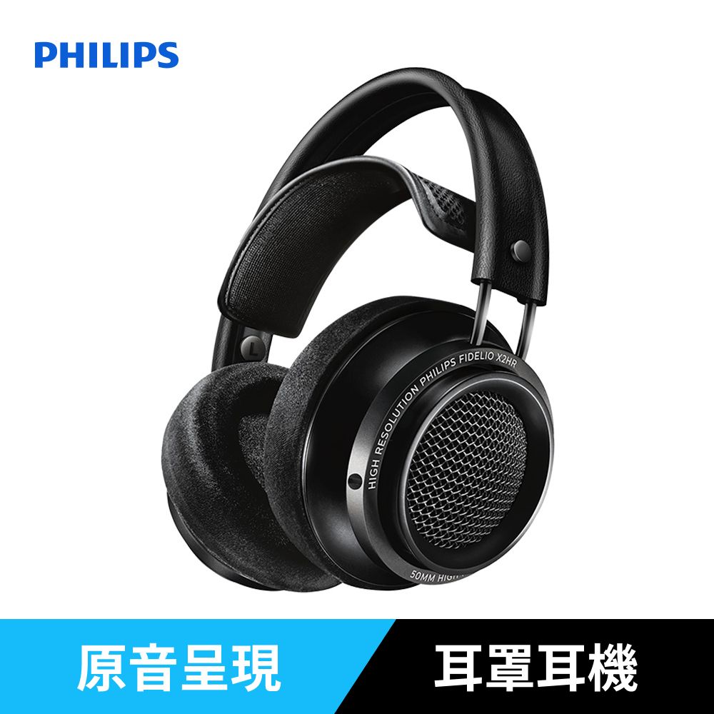 Philips Fidelio X2HR 耳罩式耳機沉穩黑- PChome 24h購物