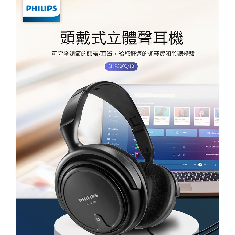 PHILIPS 飛利浦   有線頭戴式 Hi Fi 立體聲耳罩耳機  SHP2000/10