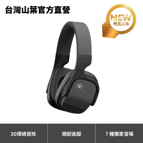 Yamaha YH-L700A 3D環繞無線耳罩式耳機