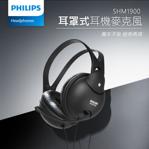 PHILIPS 飛利浦 有線頭戴式耳機 SHM1900/00