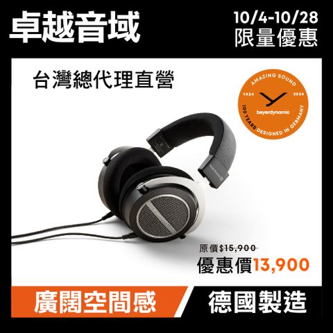 beyerdynamic Amiron Home有線頭戴式耳機