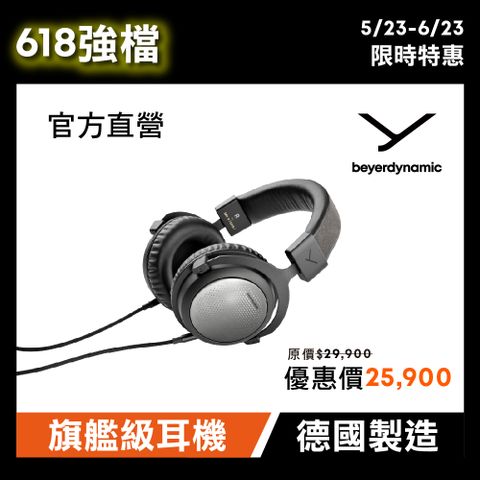 beyerdynamic 拜雅 T5 3rd有線頭戴式旗艦耳機