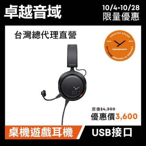 beyerdynamic MMX 150有線電競耳機 黑