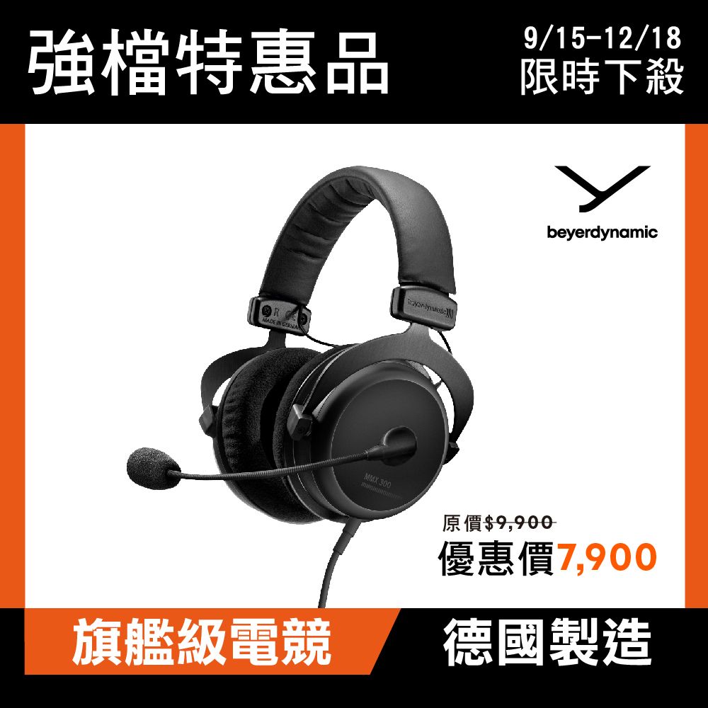 beyerdynamic MMX 300 II電競耳機- PChome 24h購物