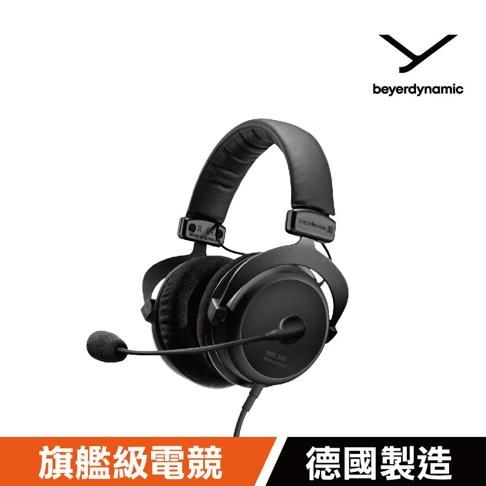 beyerdynamic MMX 300 II電競耳機- PChome 24h購物