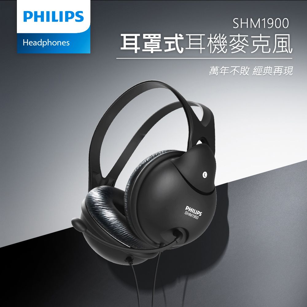 PHILIPS 飛利浦   有線頭戴式耳機麥克風 SHM1900/00