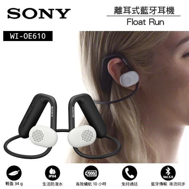 SONY 索尼  WI-OE610 Float Run 離耳式運動藍牙耳機 公司貨