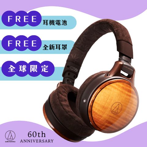 audio-technica 鐵三角 經典60周年旗艦紀念款【60周年紀念款】  ATH-WB2022 無線耳罩式耳機