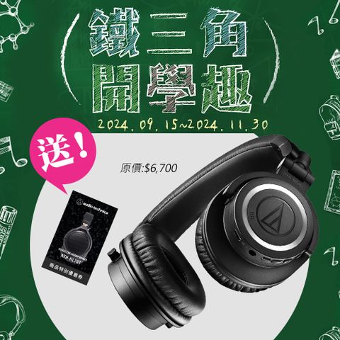 audio-technica 鐵三角 ATH-M50xBT2 無線藍牙 耳罩式監聽耳機