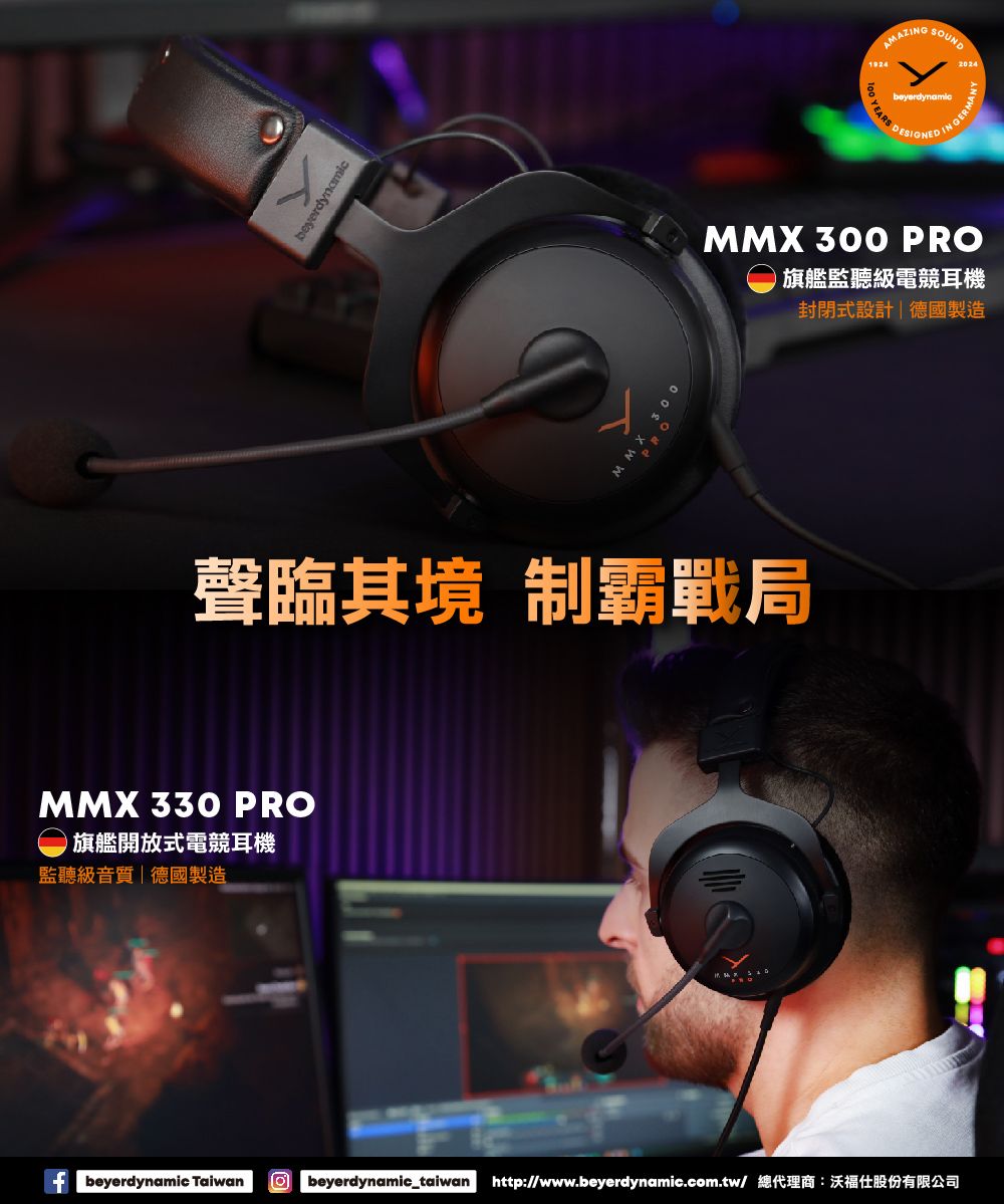 beyerdynamic拜雅 MMX 330 PRO - 詳情1