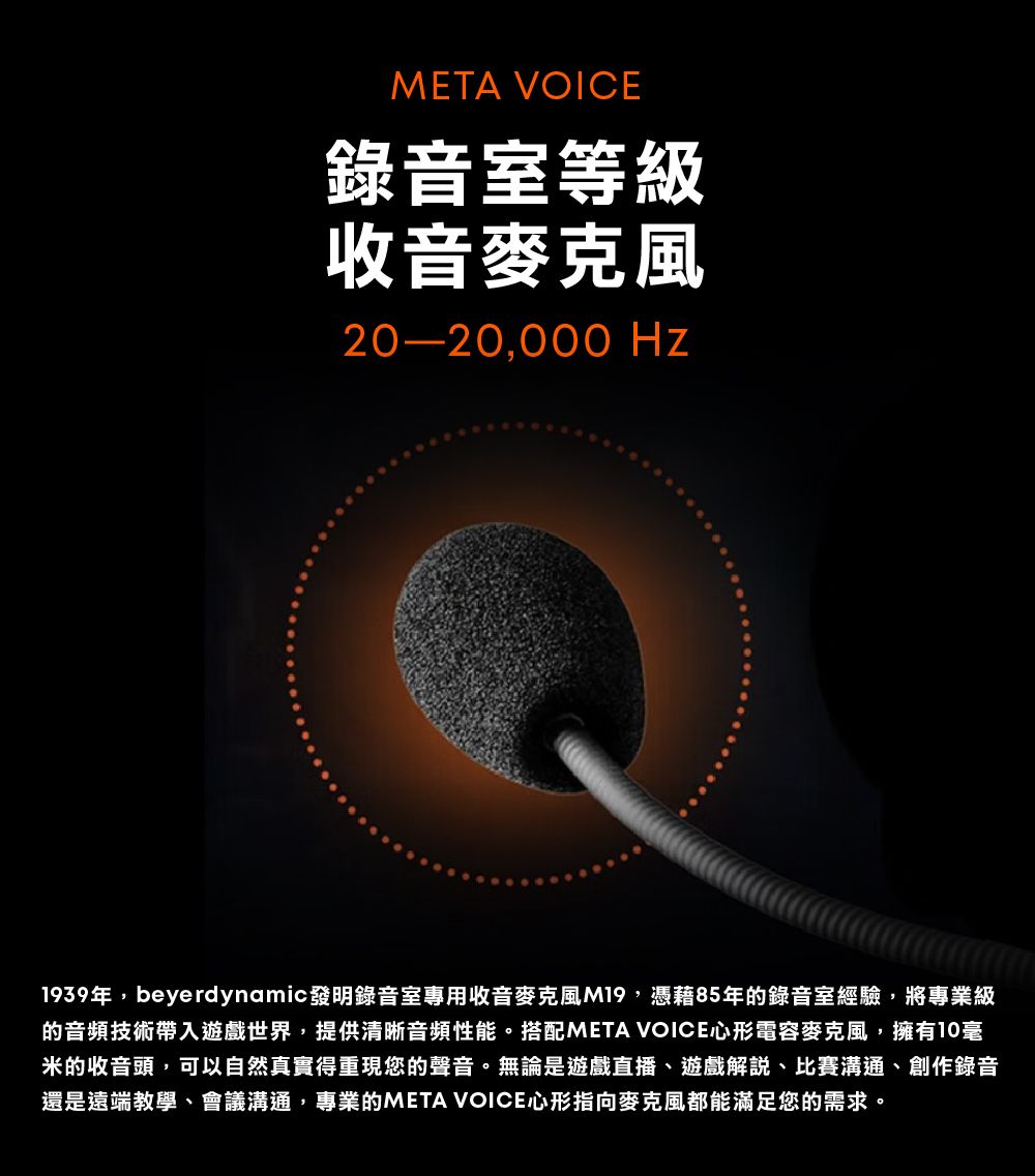 beyerdynamic拜雅 MMX 330 PRO - 詳情12