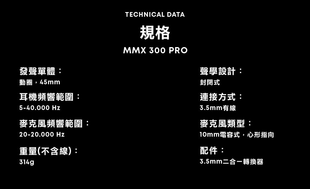 beyerdynamic拜雅 MMX 300 PRO - 詳情20