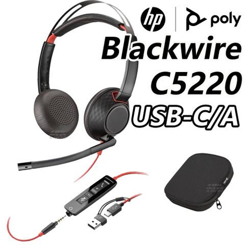 Poly Blackwire C5220 USB-C/A 雙耳頭戴式耳機/耳麥(3種連接方式/降噪麥克風/動態EQ/2年保固/8X231AA)