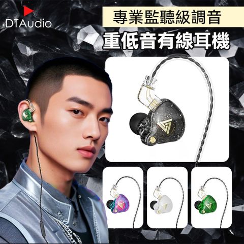 聆翔 DTA-AK6重低音有線耳機