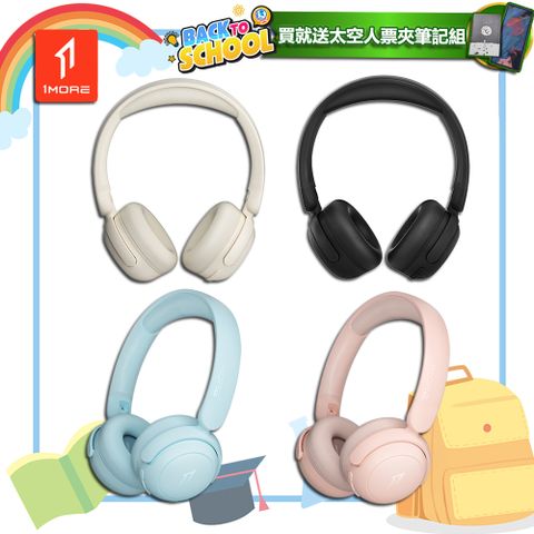 【1MORE】智能聽力保護兒童學習耳機/ HQ20