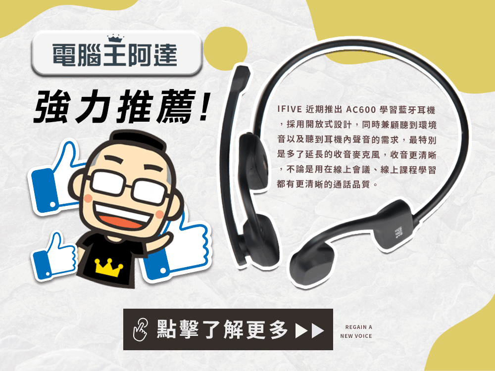 ifive if-AC600 - 詳情1