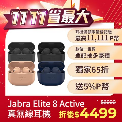 JABRA 捷波朗 Elite 8 Active Dolby Audio真無線降噪藍牙耳機