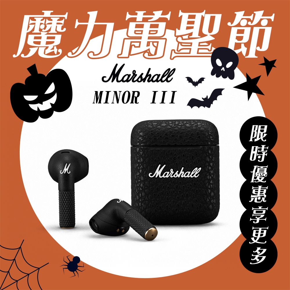 Marshall Minor III Bluetooth 黑色無線藍牙耳塞式耳機- PChome 24h購物