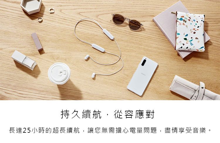 持久續航,從容應對長達25小時的超長續航,讓您無需擔心電量問題,盡情享受音樂。