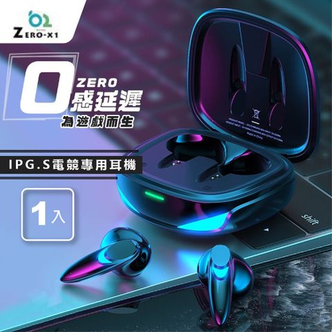 【O2】XERO-X1 電競藍牙耳機 v5.2 超低延遲 降噪 三種音效模式 IPX6防水