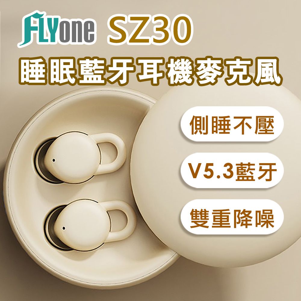 FLYone  SZ30 睡眠藍牙耳機麥克風