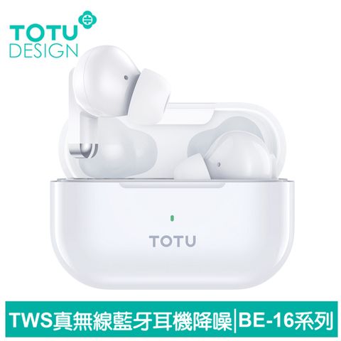 TOTU BE-16-TWS 雙重降噪無線藍牙耳機 藍牙V5.3 藍芽耳機 無線耳機