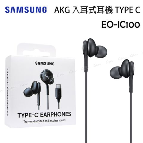 SAMSUNG三星 AKG 入耳式耳機 有線耳機 TYPE C (EO-IC100) AKG 調校