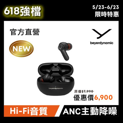 Beyerdynamic AMIRON 100 真無線藍牙耳機 - 入耳式，ANC 主動降噪，IP54 防水，8 小時續航，Cream/Black 可選