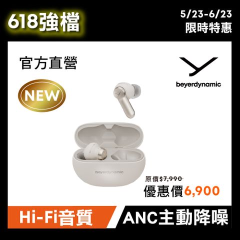 beyerdynamic 拜雅 AMIRON 100 真無線藍牙耳機 白