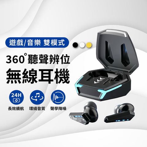 DA M10電競藍牙耳機 入耳式 HiFi環繞音效/聲學降噪 遊戲藍牙5.4