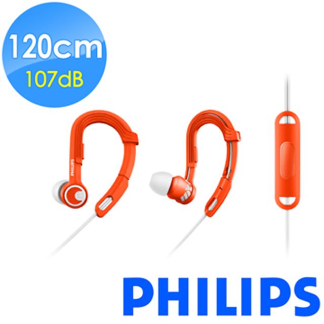 PHILIPS 飛利浦 SHQ3305OR ActionFit 運動防水專用耳機手機麥克風