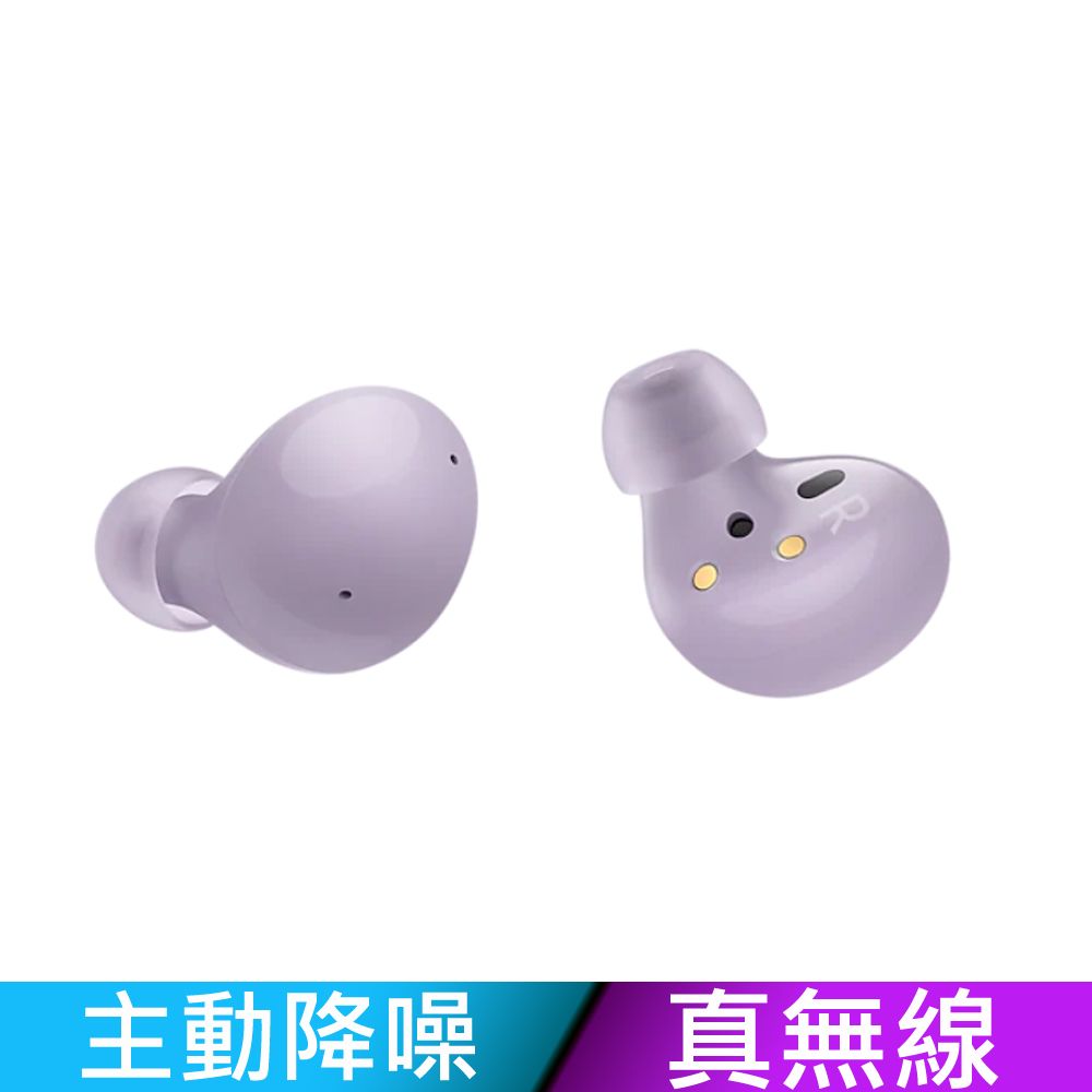 SAMSUNG Galaxy Buds 2 真無線藍牙耳機SM-R177【紫】 - PChome 24h購物