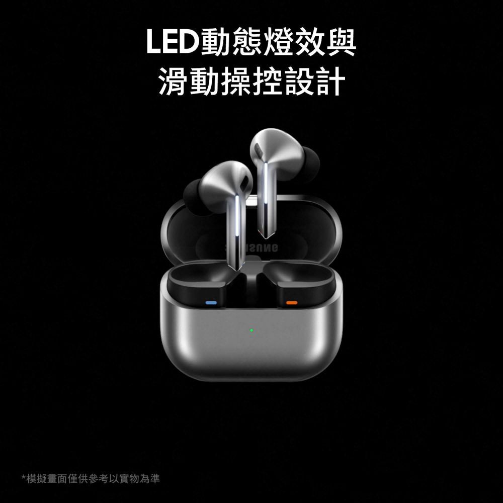 Samsung 三星 Galaxy Buds3 Pro SM-R630 真無線藍牙耳機